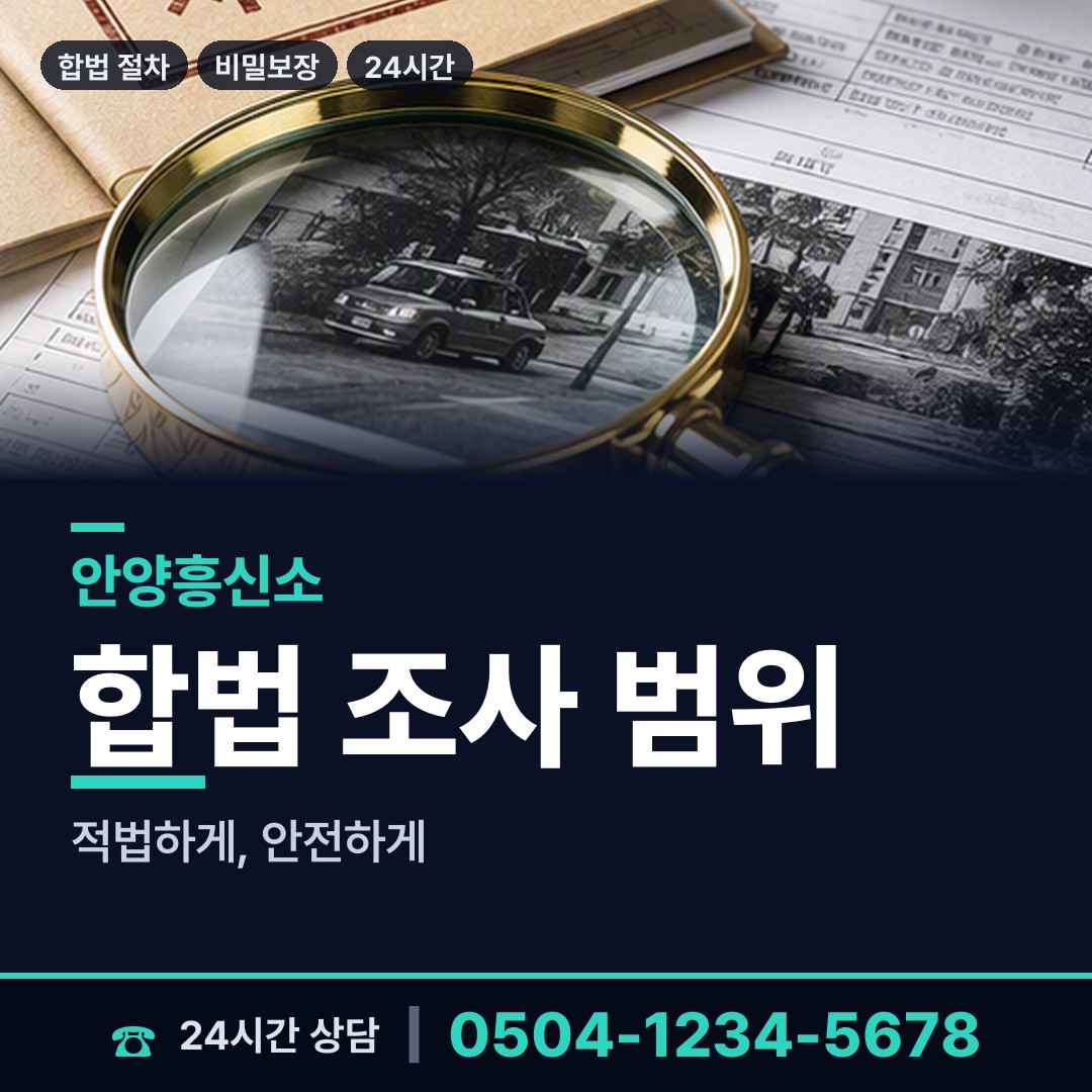 안양 호계1동 동창찾기 상담 안내