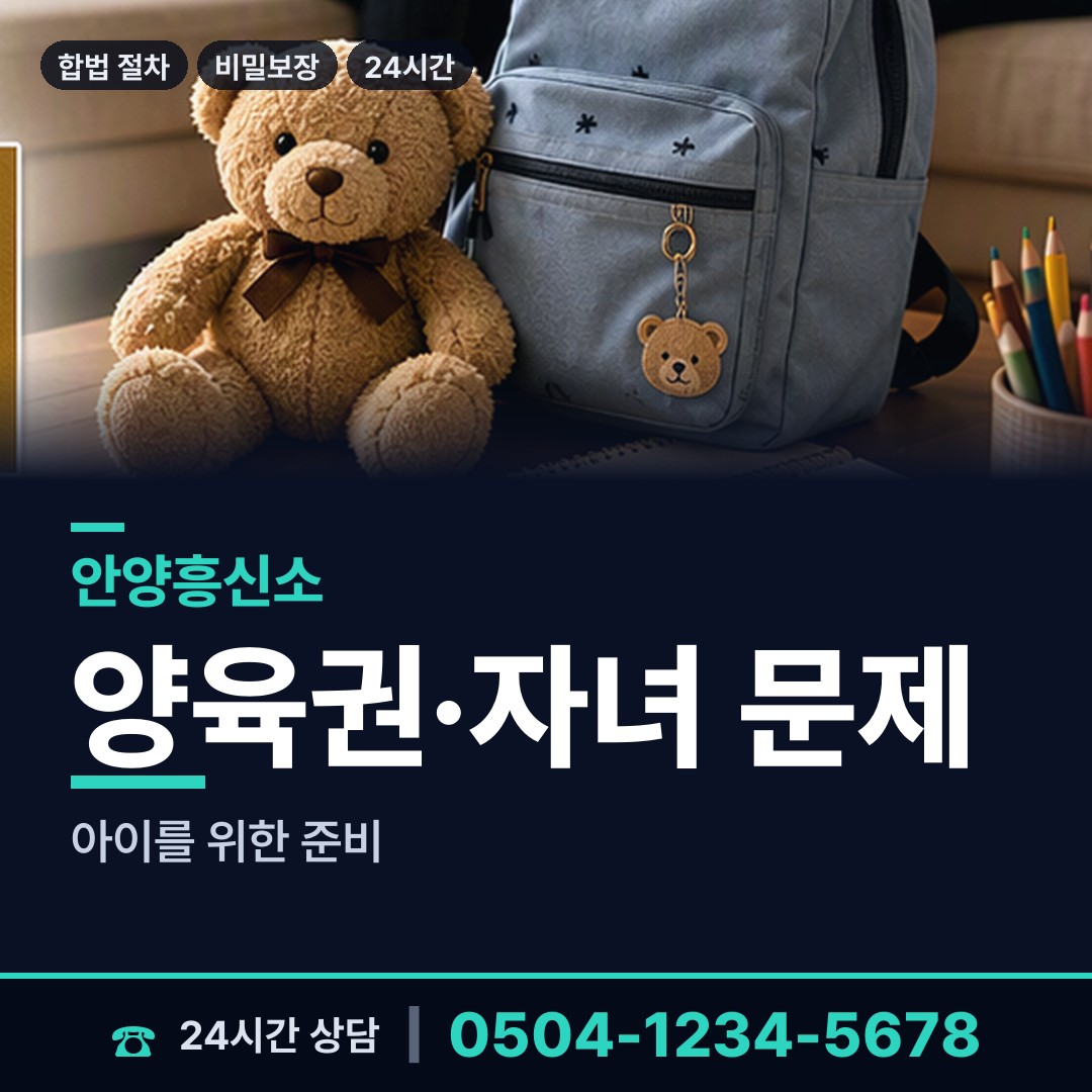 안양 호계1동 투자사기조사 상담 안내